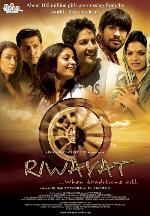 Riwayat (2012)