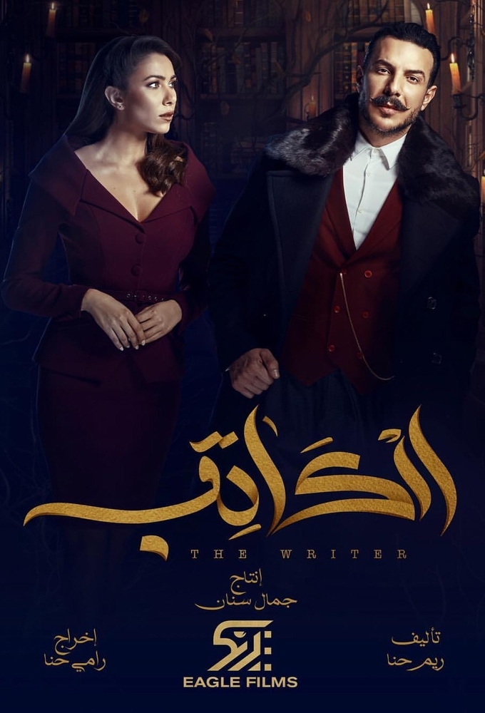 The Writer (2019)