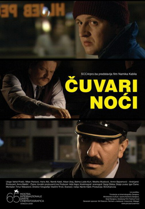 Ночная стража (2008)