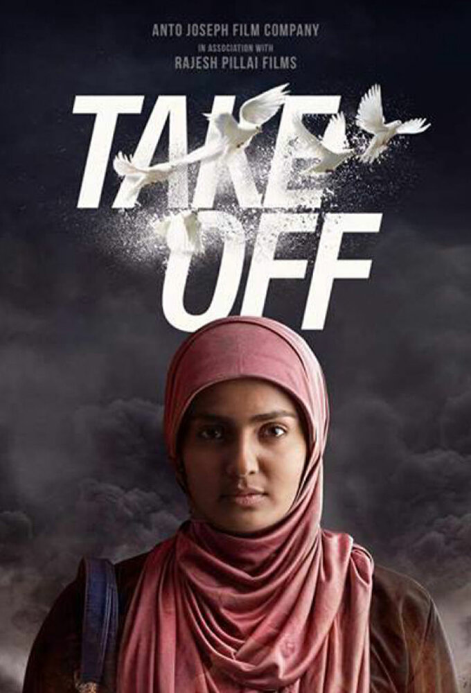 Take Off (2017)