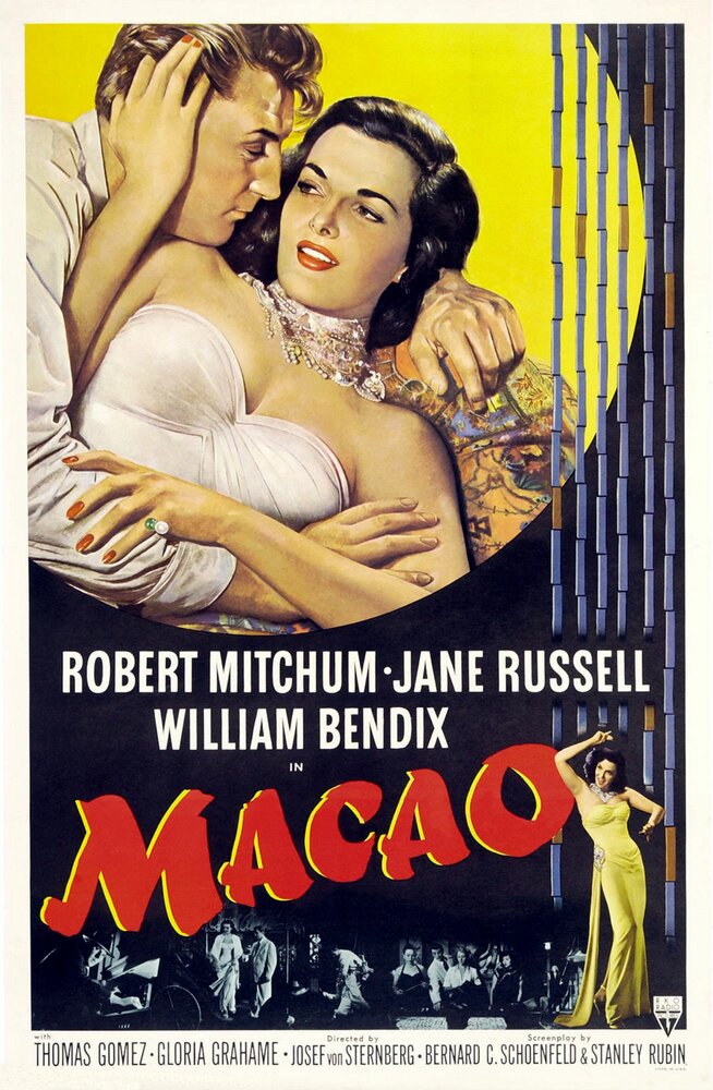 Макао (1952)