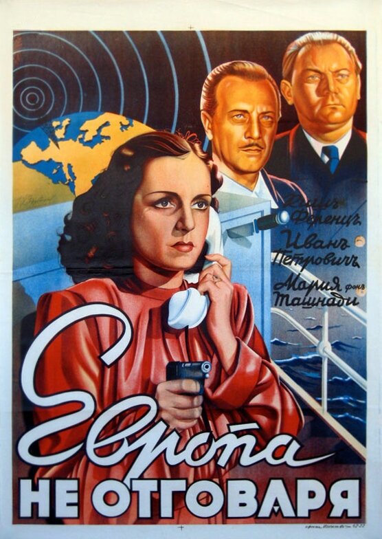 Европа не отвечает (1941)