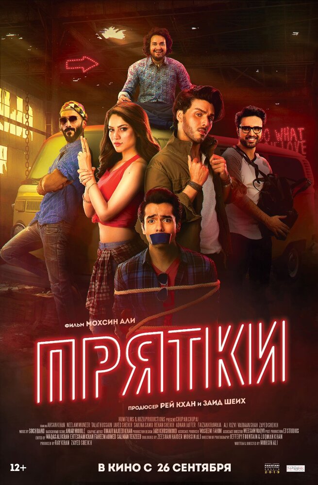 Прятки (2017)