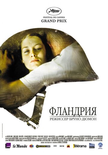 Фландрия (2006)