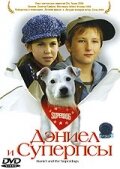 Дэниел и Суперпсы (2004)