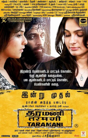 Taramani (2017)