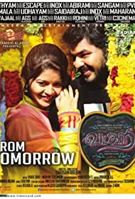 Vadacurry (2014)